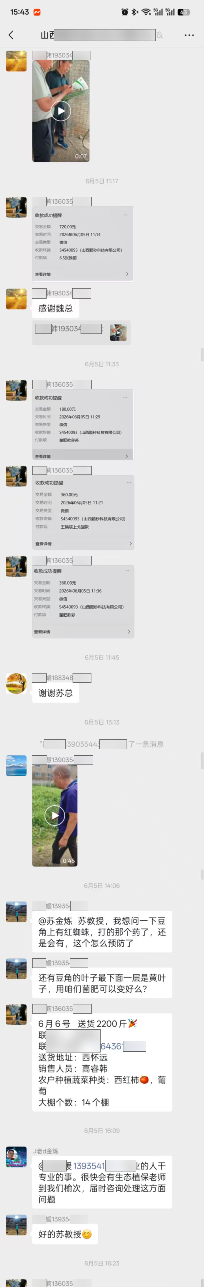 截图1 第 1 段