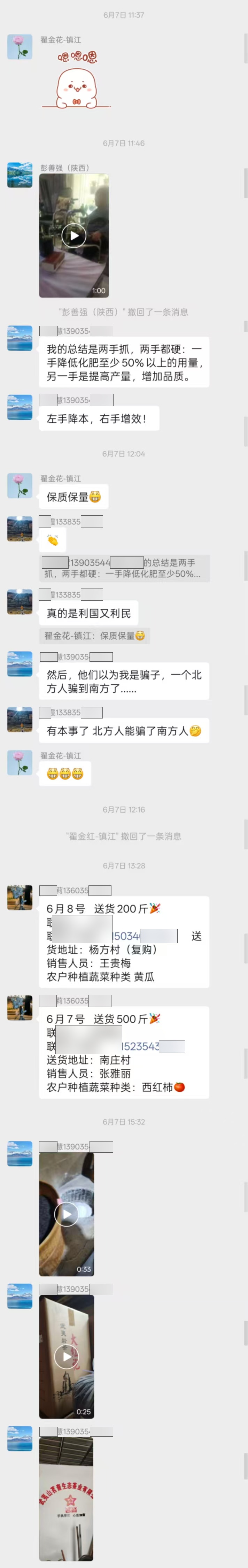 截图2 第 3 段