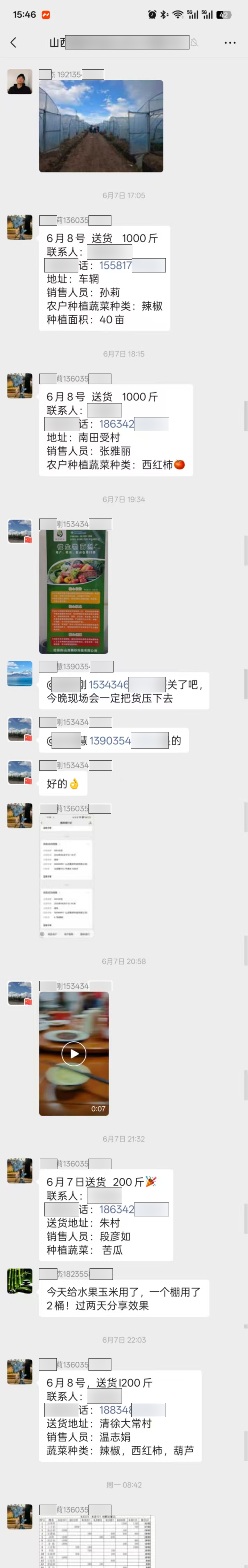 截图3 第 1 段