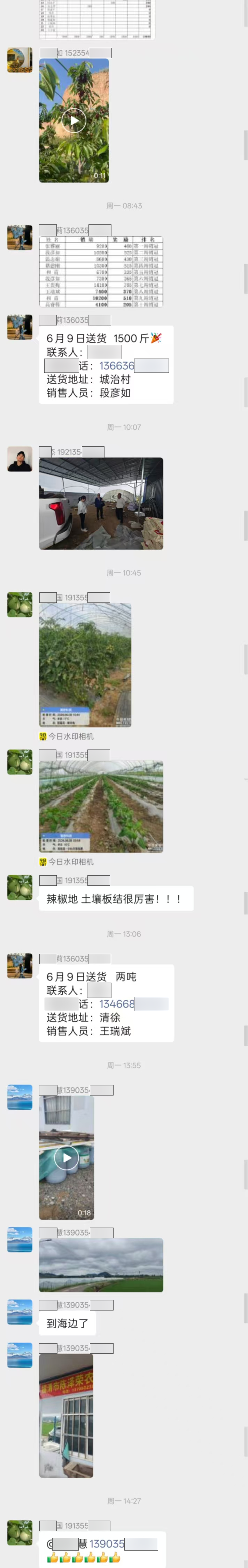 截图3 第 2 段