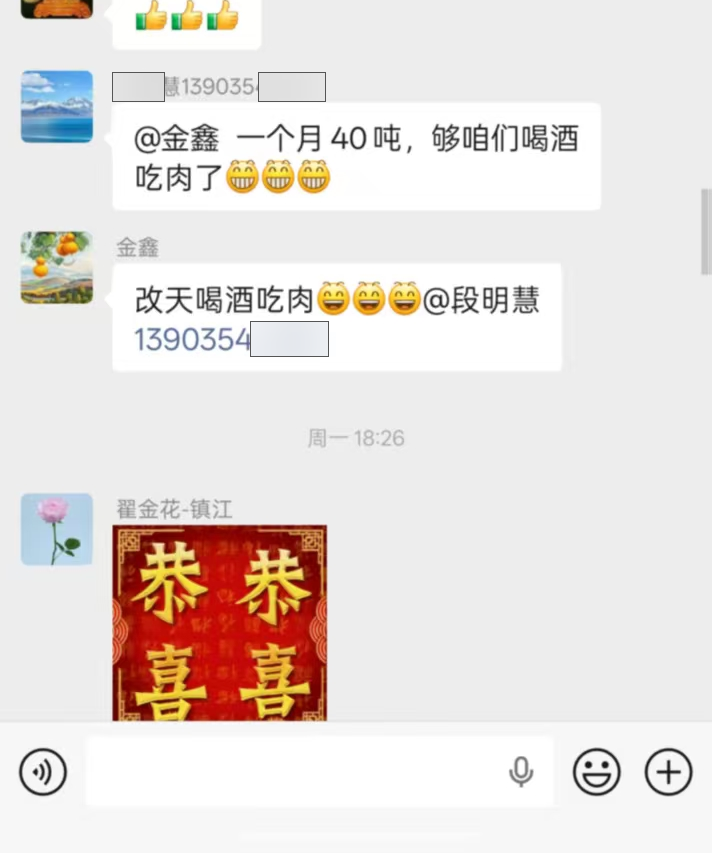 截图3 第 4 段