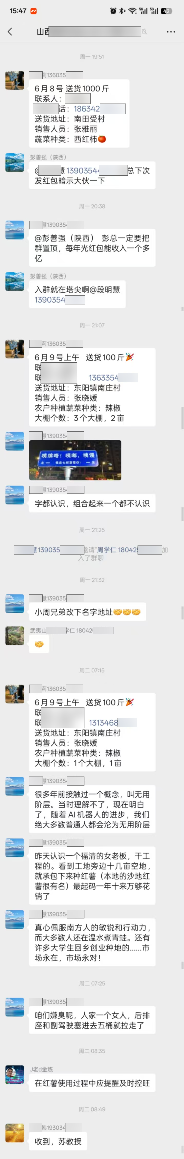 截图4 第 1 段