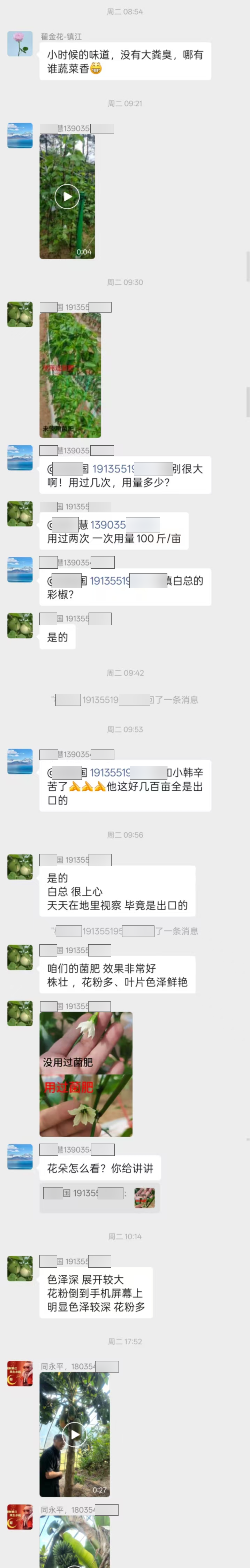 截图4 第 2 段