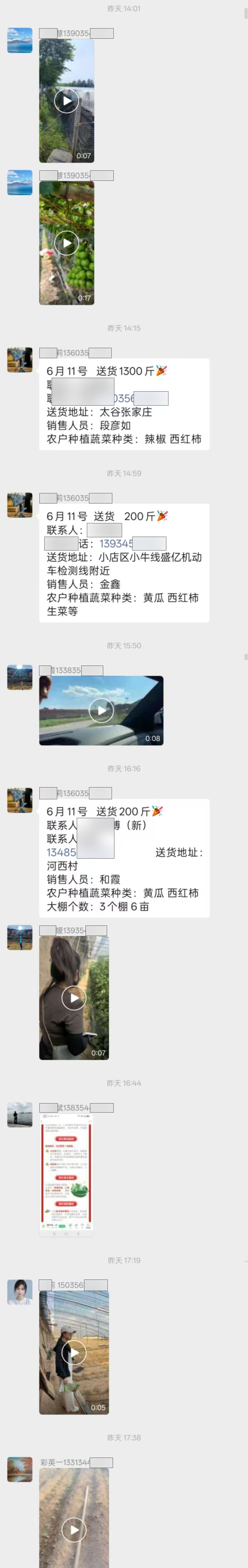 截图5 第 2 段