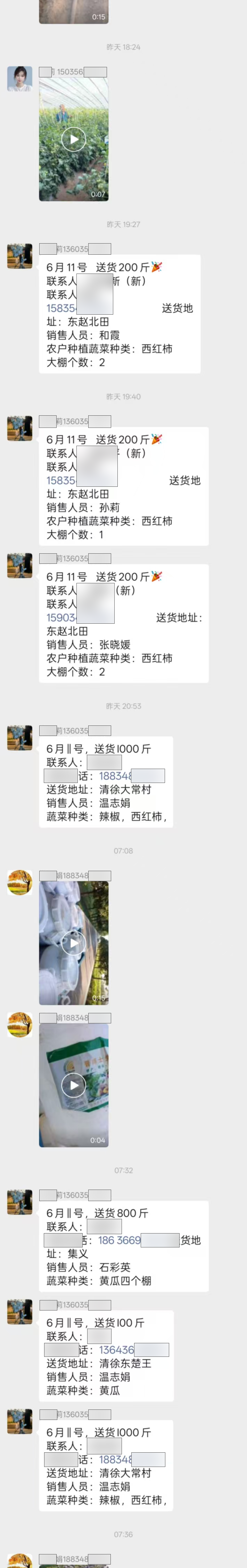 截图5 第 3 段