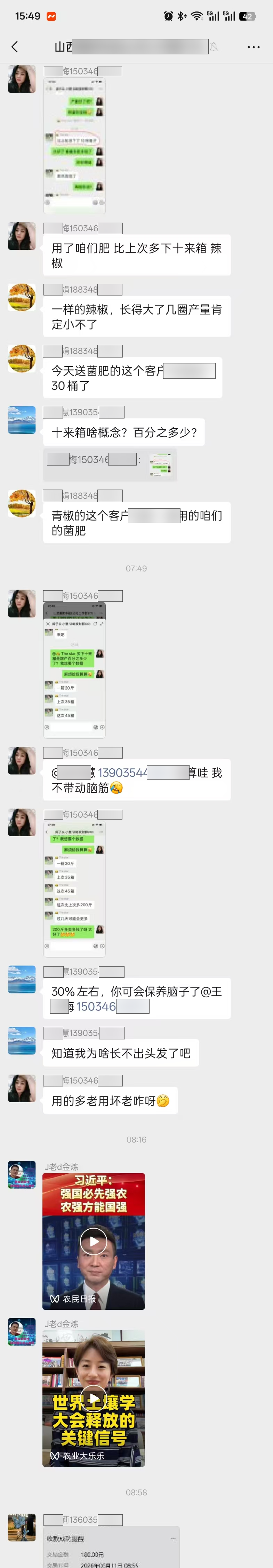 截图6 第 1 段