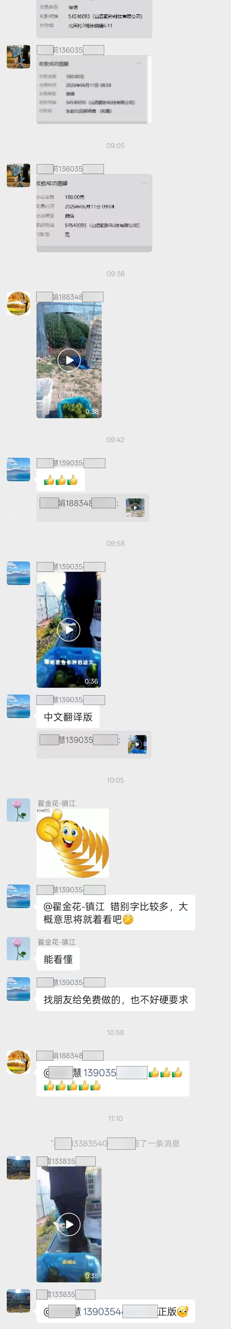 截图6 第 2 段