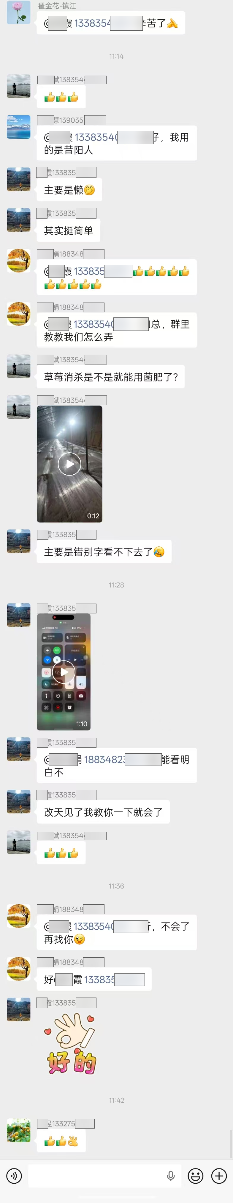 截图6 第 3 段